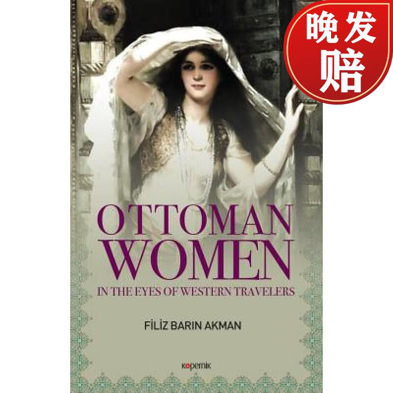 【4周达】ottoman women: in the eyes of western travelers