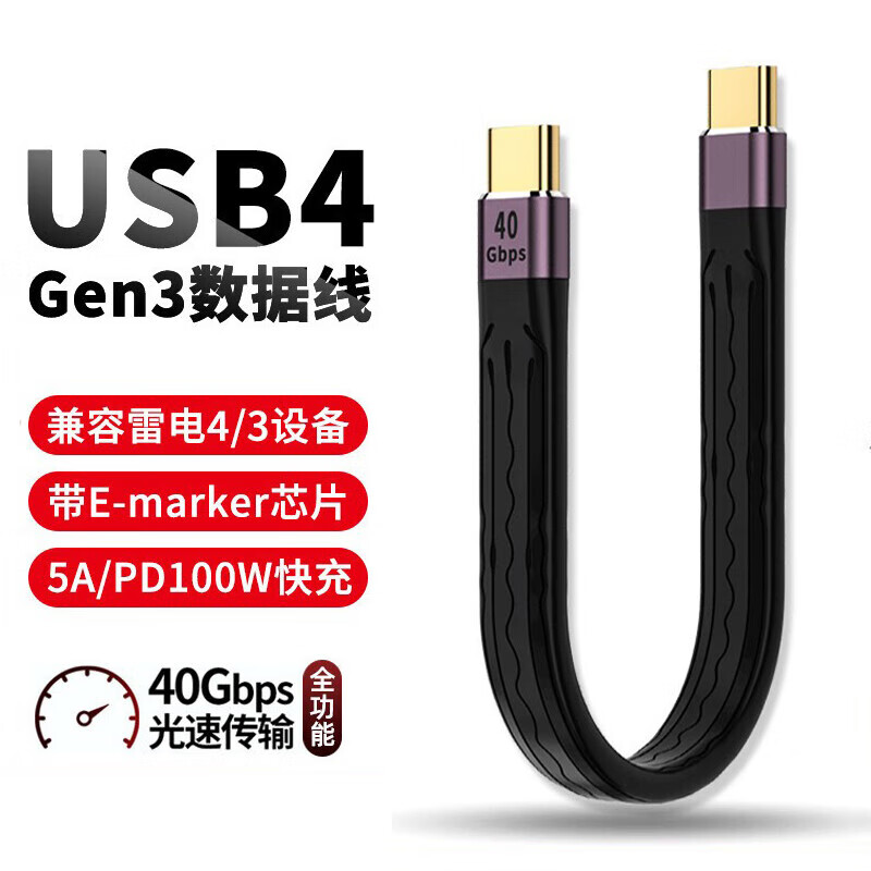 ʯTYPE-C 4.0Թ 40GbȫƵ USB4˫ͷtype-c 100W 8K 60HZ ɫ ɫ 11.62Ԫ