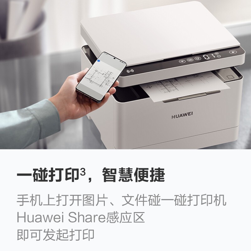 华为（HUAWEI） PixLabX1无线激光多功能打印机复印扫描自动双面A4黑白一体机支持鸿蒙系统 PixLab X1激光打印机（打印复印扫描三合一）