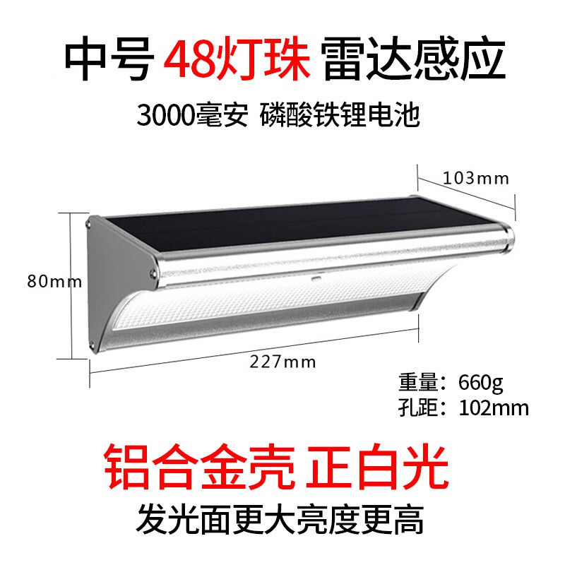 太阳能灯商品历史价格查询入口|太阳能灯价格比较