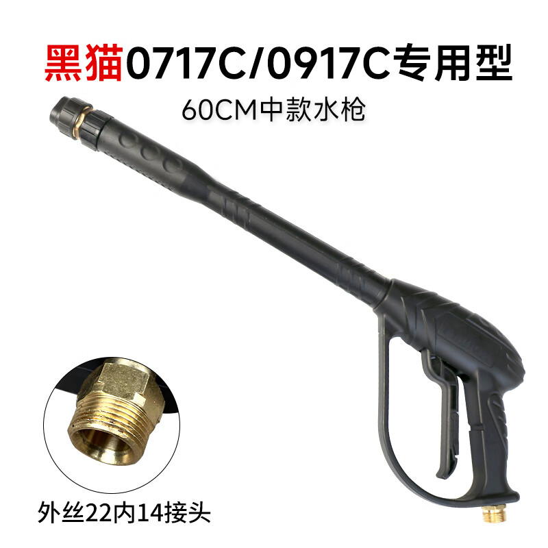 LISM洗车机QL-360C/380C/0917/5015清洗机双孔水枪全铜喷头洗车水枪 0717/0917中款水枪