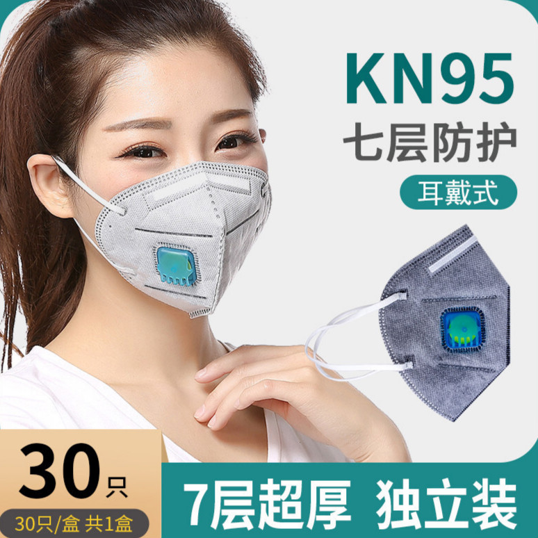 盾守 防二手烟口防尘口罩kn95口罩防雾霾pm2.