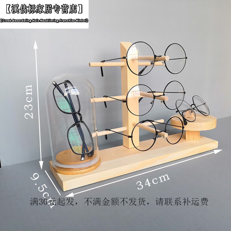 陌遇實木眼鏡展示架 實木眼鏡展示架墨鏡太陽鏡展柜陳列裝飾道具創(chuàng)意 原木色