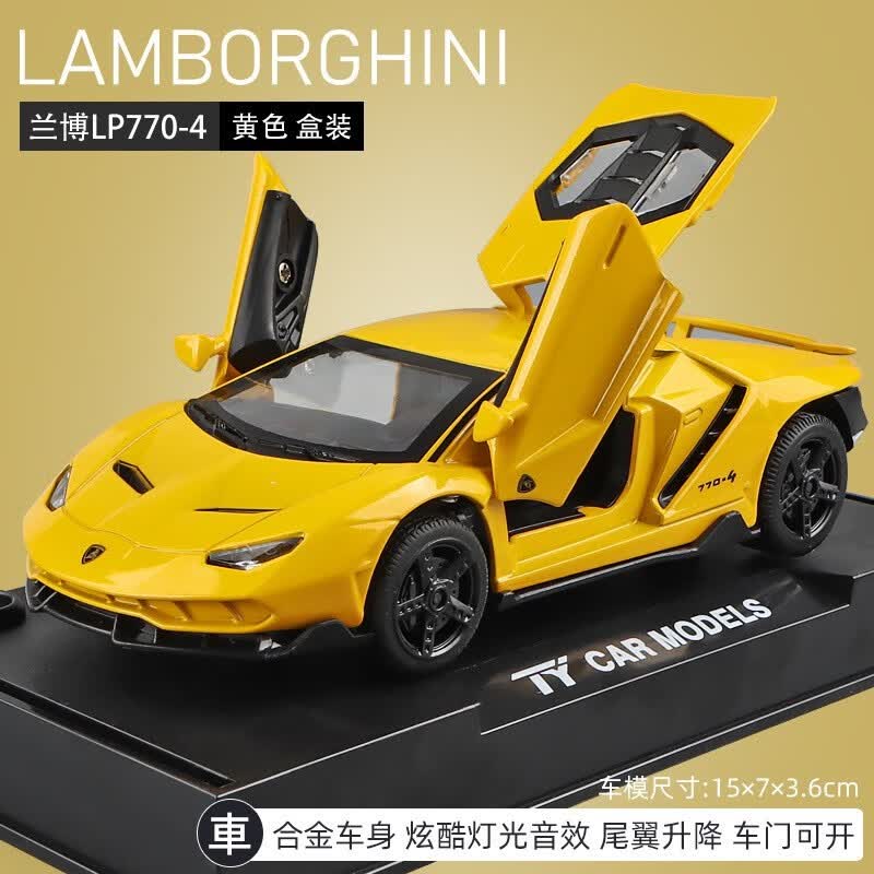 飞越无限 兰博基尼LP770汽车模型仿真合金车模跑车模型【车牌定制+底座】  兰博基尼LP770黄色怎么样,好用不?