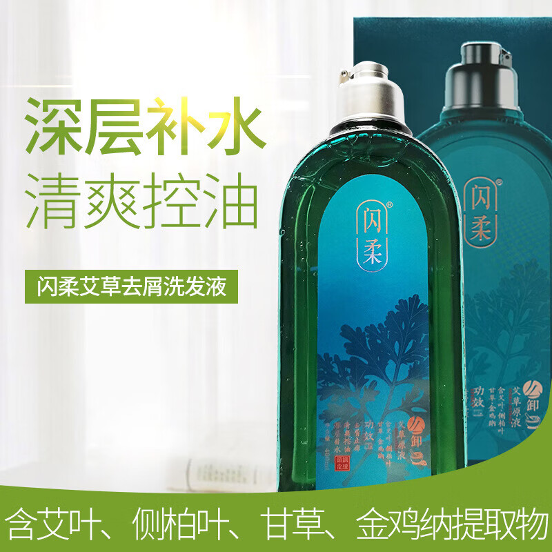 k&p艾草洗发水 闪柔草本植萃艾草清爽去屑洗发液 深层补水改i善发质