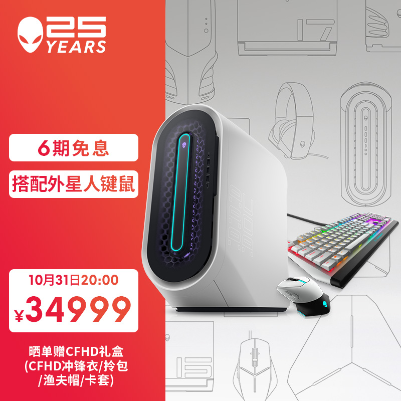 外星人推出新 Aurora R13 水冷电竞主机: 12 代 CPU+DDR5+RTX30 显卡