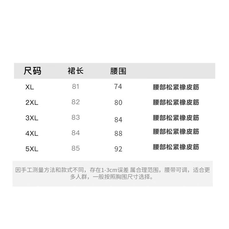 莎妮朵罗大码女装遮肚子显瘦胖女人针织胖mm半身裙秋冬高腰格子大裙18565 黑色 4XL建议175-190斤穿着