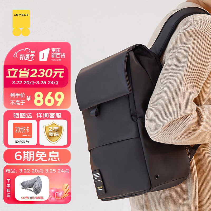地平线8号（LEVEL8）双肩包电脑包男女商务通勤休闲15.6英寸笔记本书包MOMENT旅行背包使用感如何?