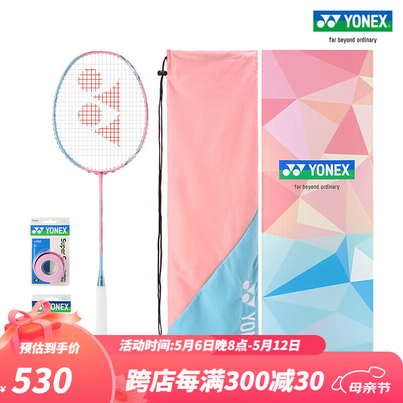 YONEX/尤尼克斯 天斧系列 ASTROX 11 POWER 碳素轻量羽毛球拍 礼盒套装 粉红/蓝色（成品拍）4U5