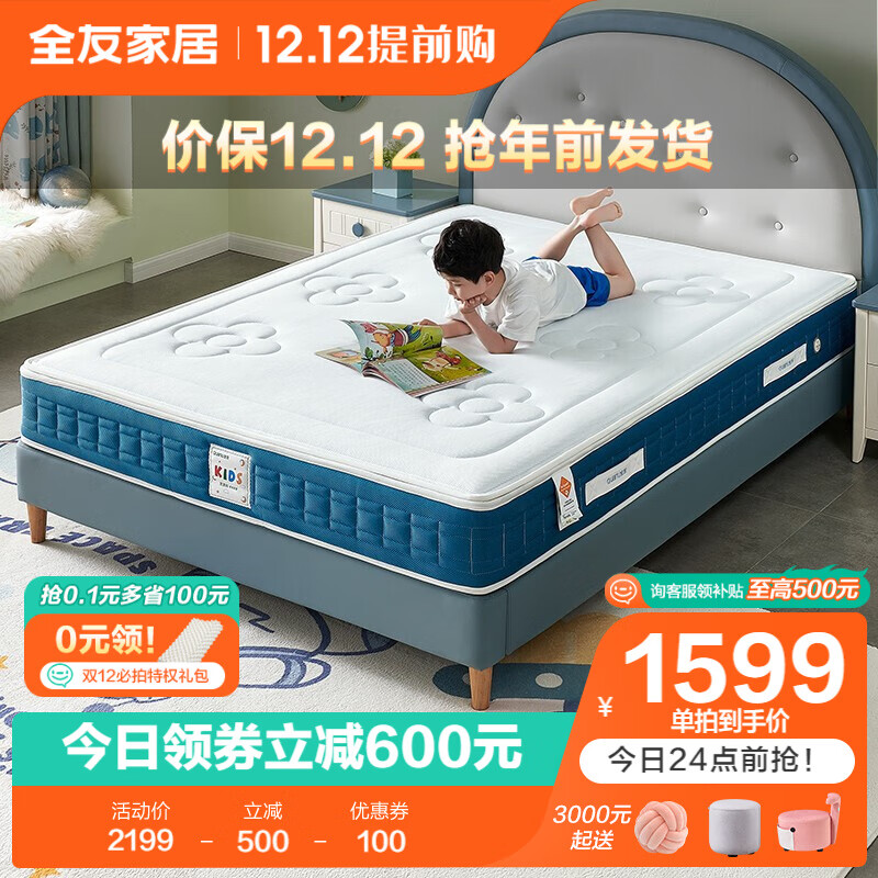 儿童床垫价格分析助手|儿童床垫价格比较