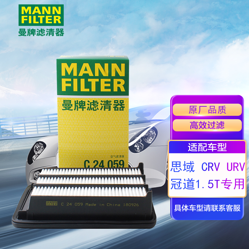 大家入手对比曼牌C24059空气滤清器销量如何，真的是值得买
