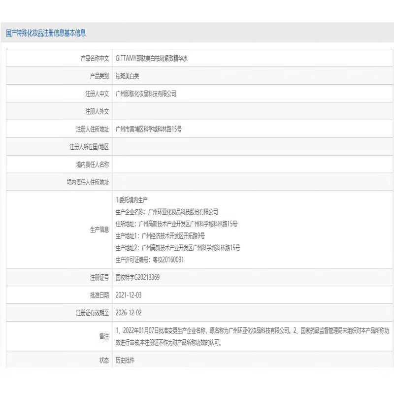GITTAMY即肽焕活系列水乳精华面霜水乳淡化色素提亮肤色 焕活水+乳+霜(可选)