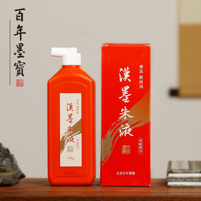 中国の朱墨 「喚卿呼子謂多事 」-