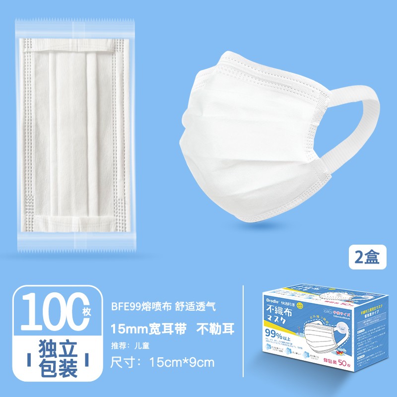 Brodio儿童口罩价格走势和购买指南-京东购物优惠推荐