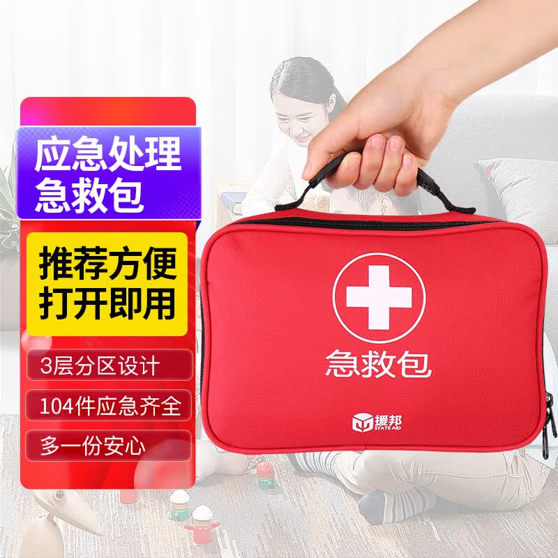 援邦【销量50万+】急救包家用 27类104件 消防应急包 家庭应急救援包 地震应急包 便携急救包 车载应急包怎么样,好用不?