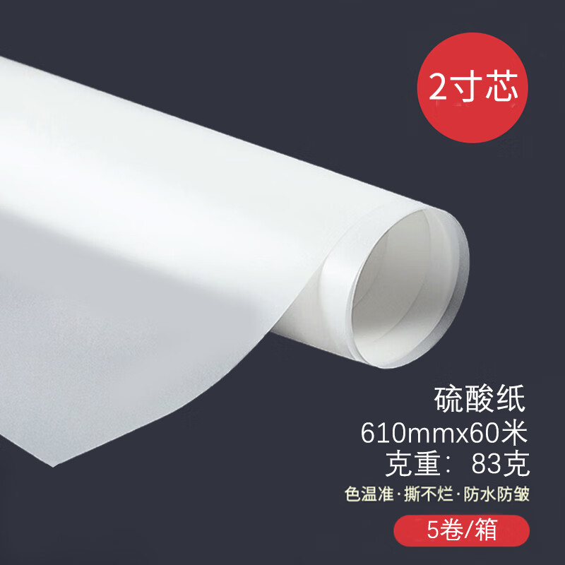 低価格化 Too IJMLプルーフペーパー アート紙 610mm×30m IJR24-15PD 1本