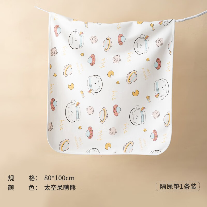 棉筑婴儿童隔尿垫防水宝宝可水洗姨妈垫月经大尺寸纯棉隔夜床垫单夏季 【单条装80*100】太空呆萌熊高性价比高么？