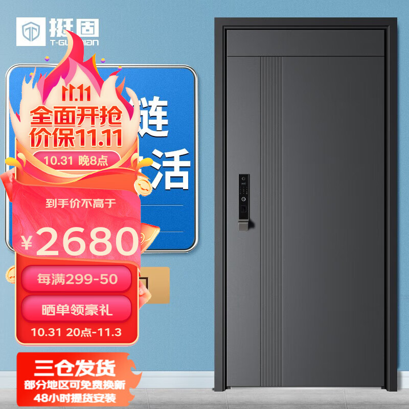 挺固甲级防盗门暗铰链防火岩棉填充家用入户门安全门超高门头进户门 镶嵌式可视锁 2050*860/960【开向联系客服】高性价比高么？
