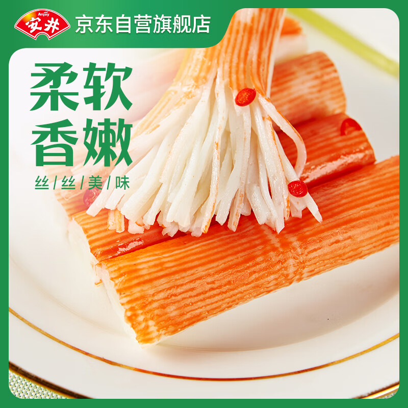 安井  蟹味棒 235g 1包 鱼糜含量≥50% 火锅烧烤关东煮麻辣烫食材