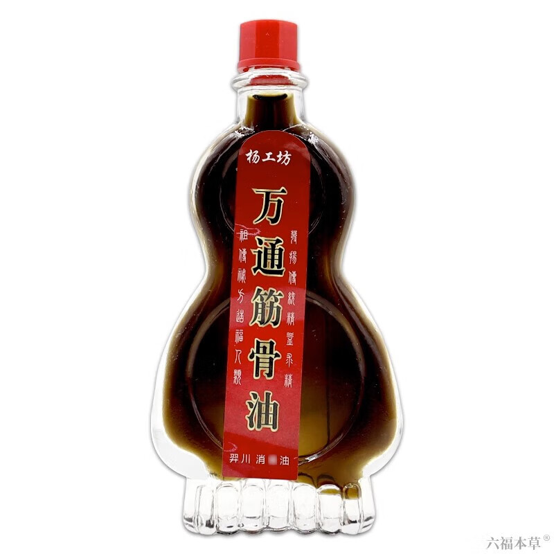 通筋骨油杨工坊万通筋骨油颈肩腰腿关节肩周腰椎通外 盒