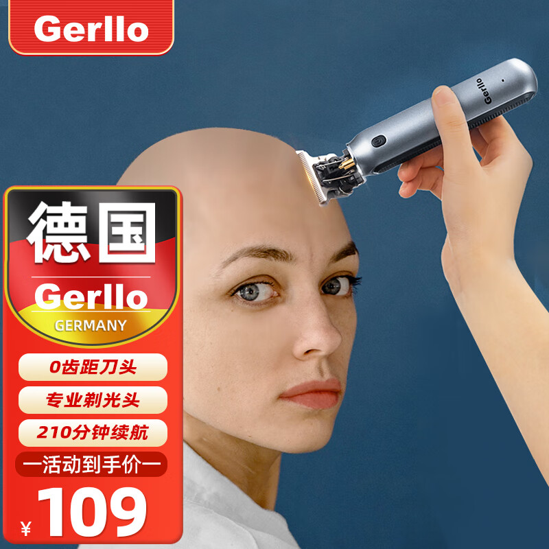 真实解密GerlloHC100理发器使用后评测？究竟真相如何