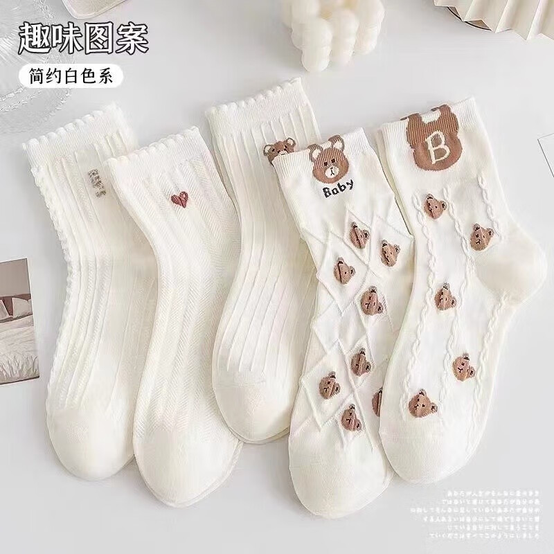 途程【BJC】可爱中筒袜小熊刺绣袜 baby熊 5双均码使用感如何?