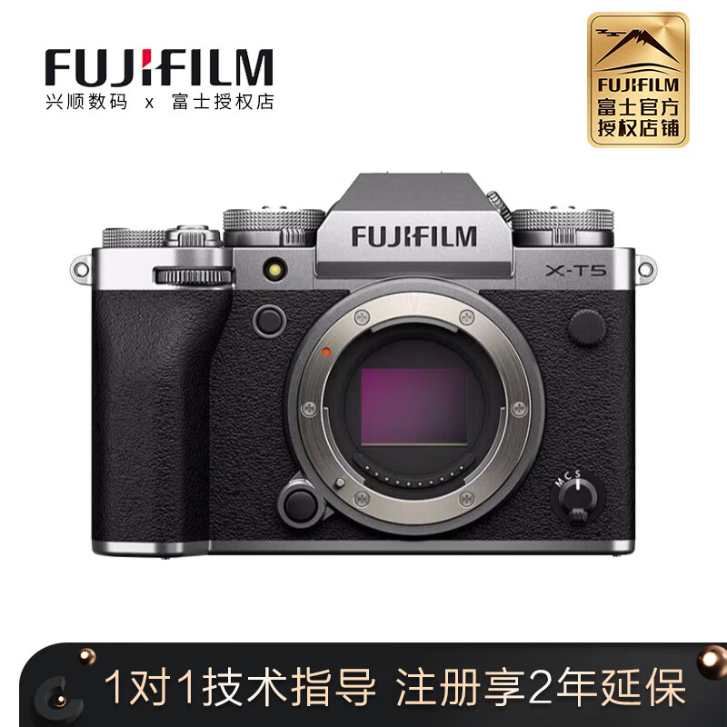 富士（FUJIFILM）国行X-T5/XT5 微单相机 单机身 4020万像素 7.0档五轴防抖 6K30P 经典机械拨盘  富士X-T5单机【银色】 官方标配(赠送原装电池)