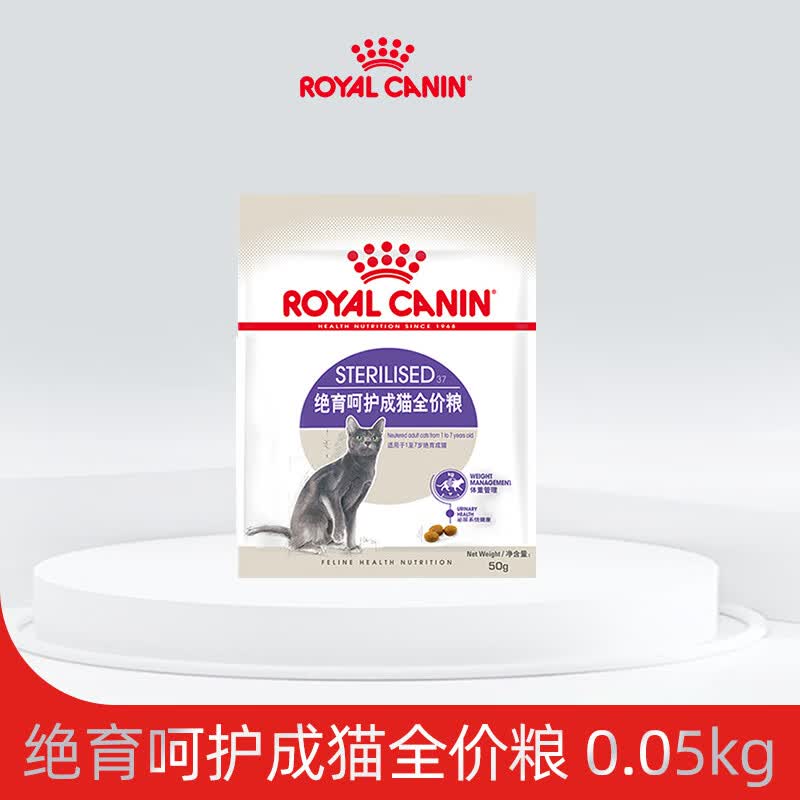 皇家猫粮（Royal Canin） 绝育呵护成猫 支持泌尿系统健康  SA37 【付邮试用】0.05kg怎么样,好用不?