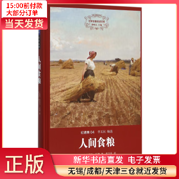 人间食粮(纪德集)(精)/世界名著名译文