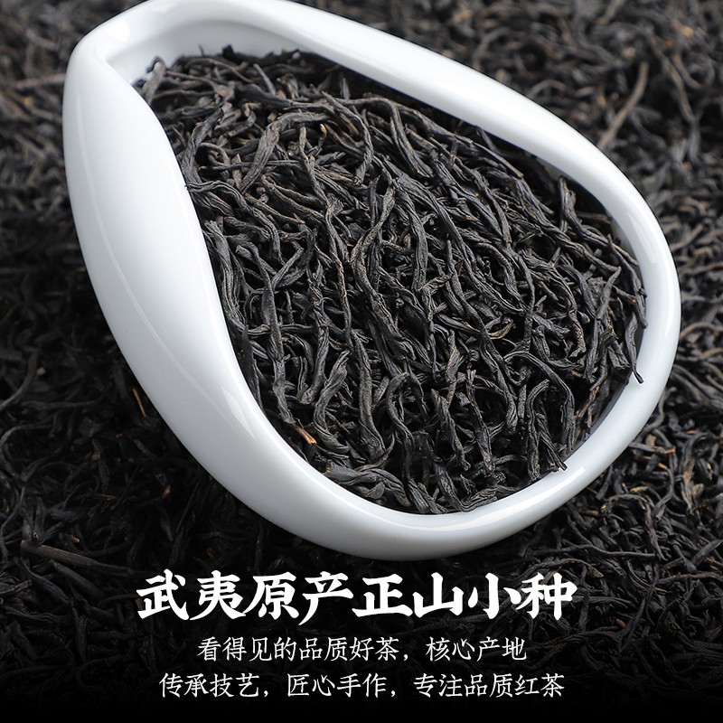 立香园茶叶正山花香小种红茶 新茶浓香型罐装 福建特产口粮茶礼盒装 250克*2罐+配手提袋