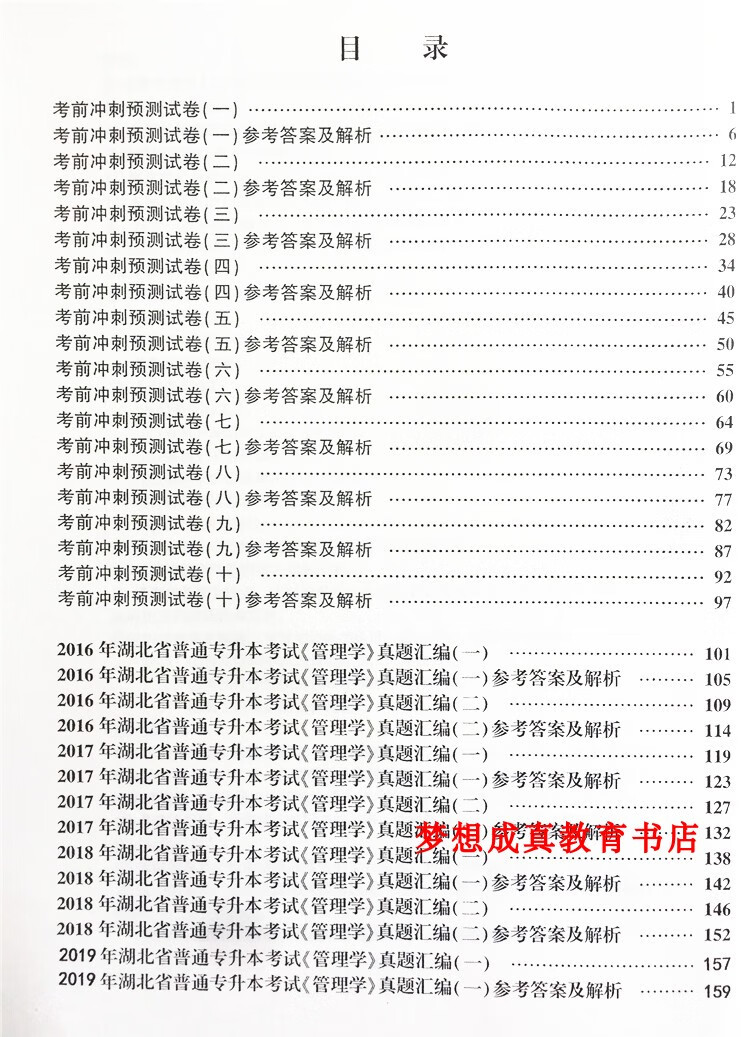 湖北体育类考生专业_研究生考试国家线a类和b类考生区别_2016年考研国家线a类和b类考生