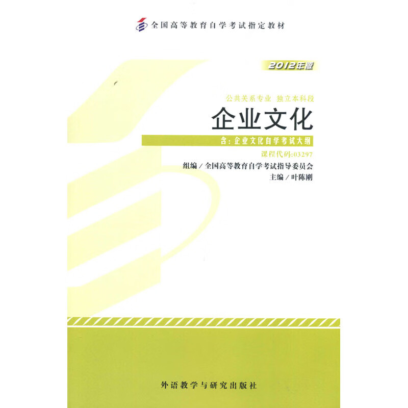 企业文化 【正版】