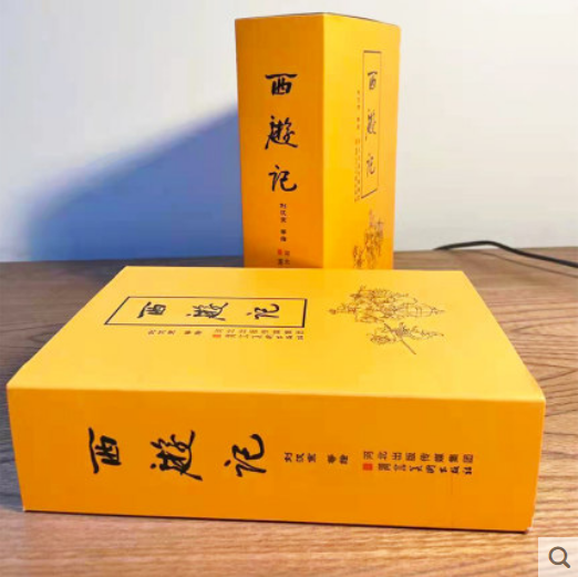 2021新版西游记连环画小人书盒装全22册 四大名著课外读物 儿时记忆童年儿童连环画绘本故事 怀旧经典 河北美术出版社