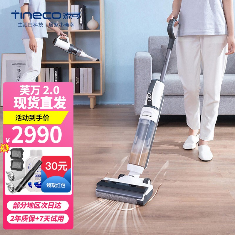 添可(TINECO)2.0slim智能洗地机升级款家用吸拖洗一体机LED二代电动拖把扫地机器人 slim 2.0
