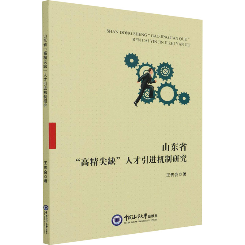 山东省
