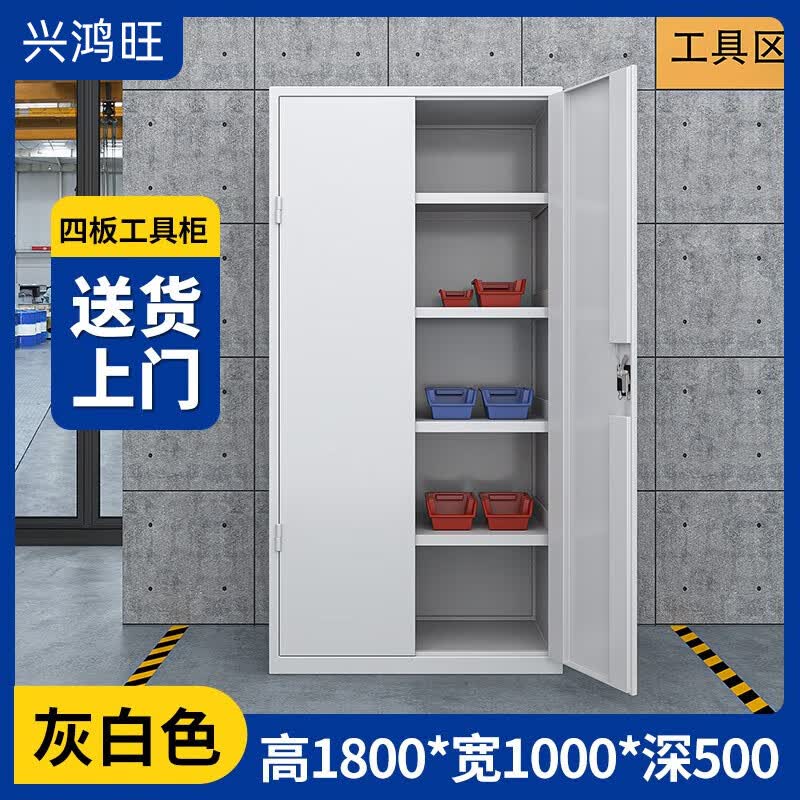 兴鸿旺加厚车间重型工具柜五金零件柜多功能置物柜工厂汽修站储物收纳柜 灰白无网内四板属于什么档次？