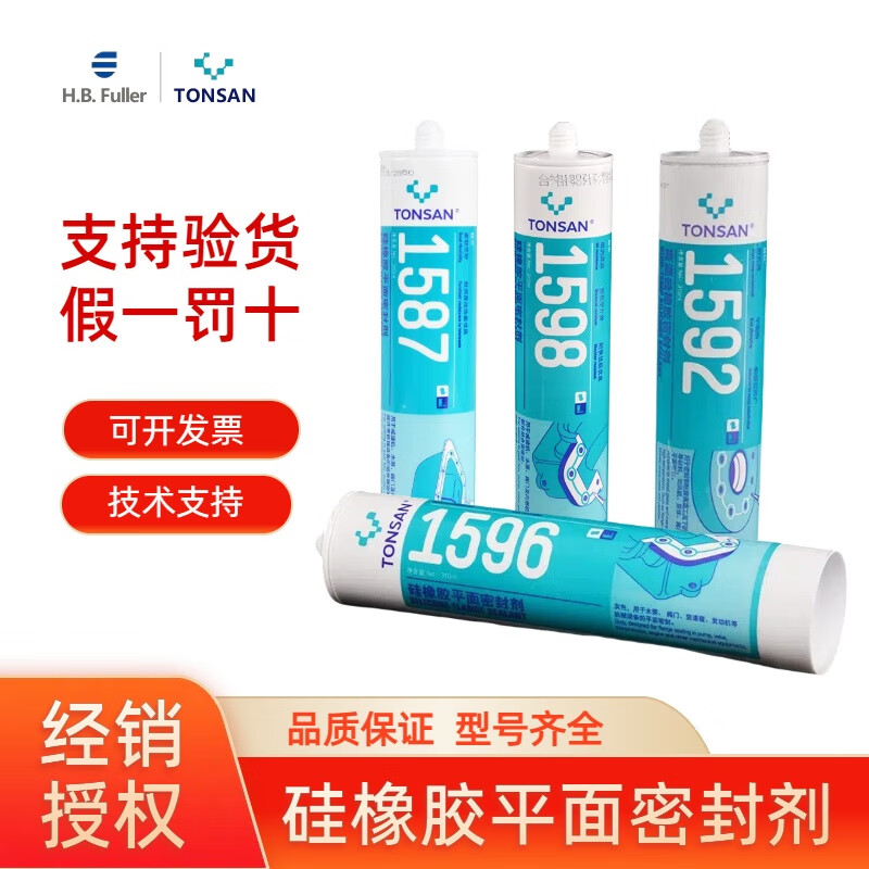可賽新天可賽新 TS1587 1596 1598 1592 1527硅橡膠平面密封劑密封膠 1587 藍(lán)色 310ml 一支裝