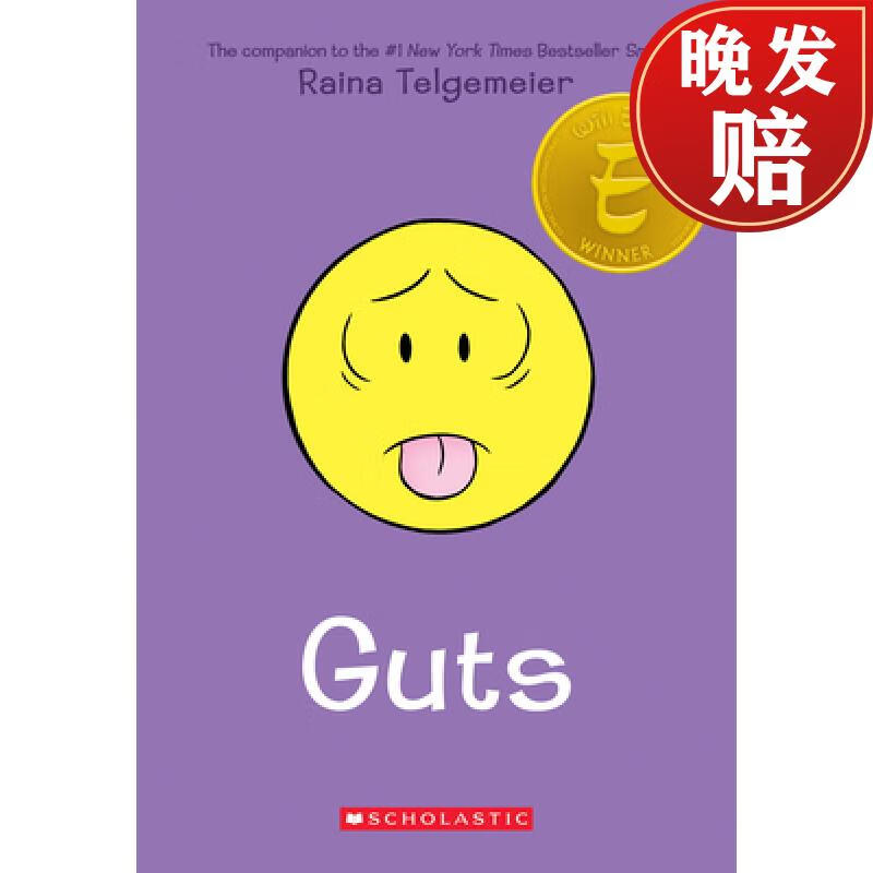 现货 勇气 Guts