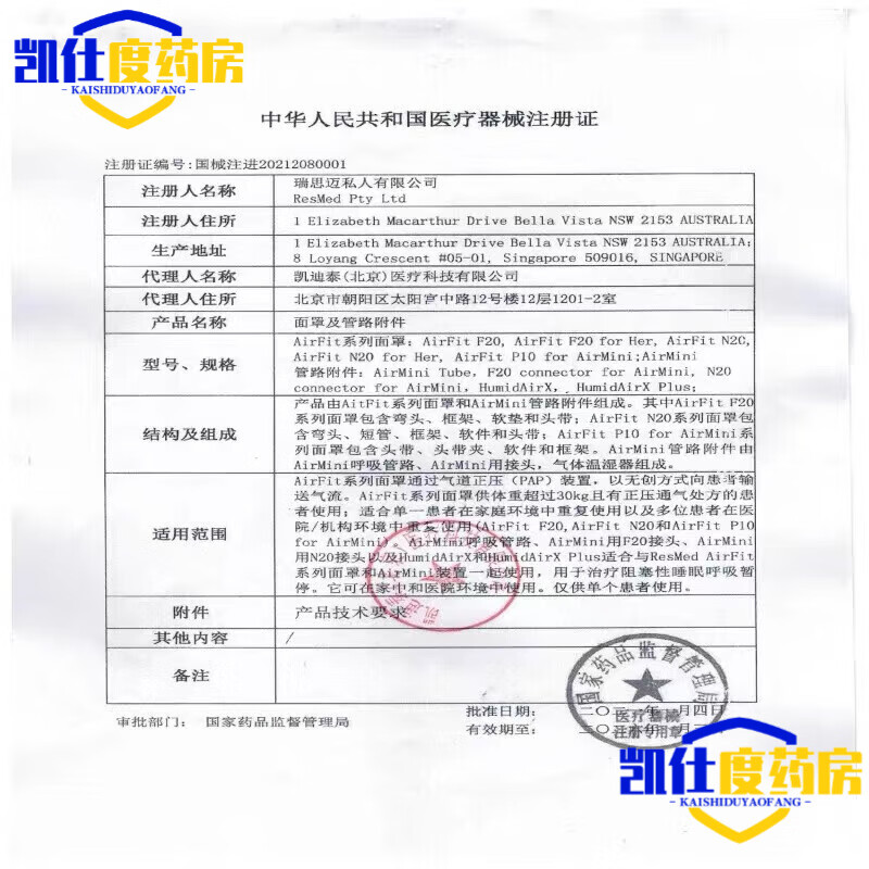 【大药房直售】驻美堂金康肤王剂15克/支细菌真菌念珠菌大肠杆菌皮肤