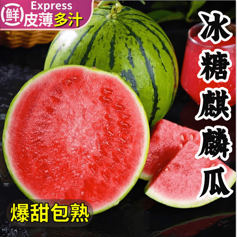 橄表白【现货】广西黑美人西瓜 新鲜10斤水果薄皮麒麟甜冰糖4k沙瓤 3