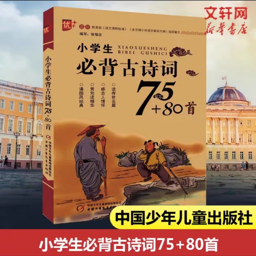 长辫子老师漫读必背古诗文130篇古诗词郭