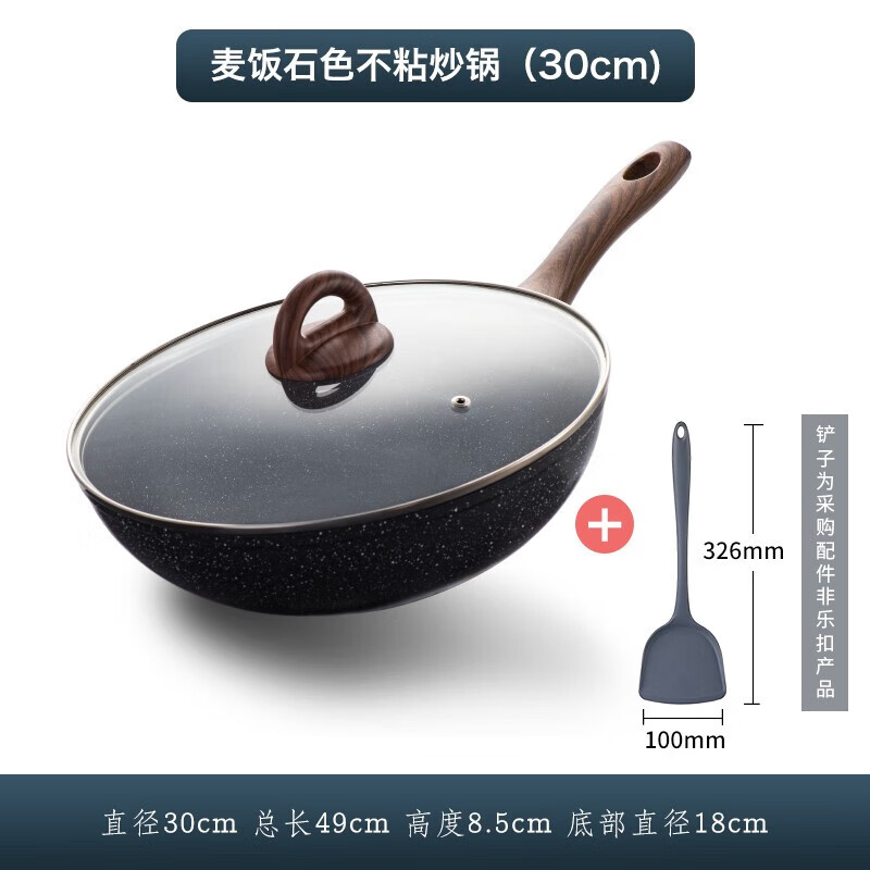 乐扣乐扣不粘锅炒锅麦饭石色炒菜锅家用不沾锅电磁炉燃气通用 【带硅胶铲】 30cm