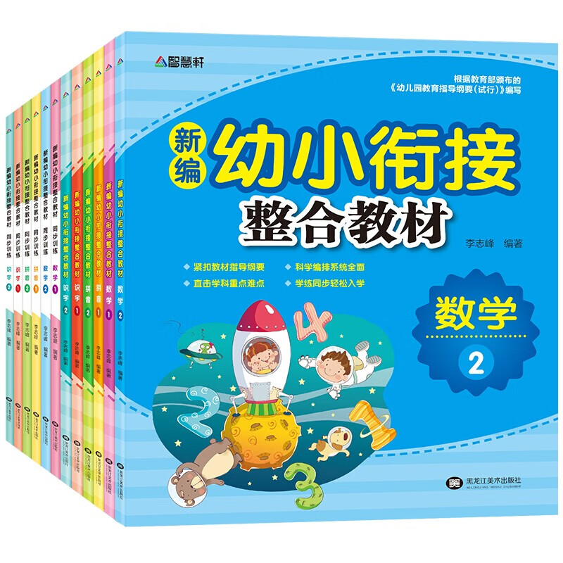 查询京东学前教育价格走势|学前教育价格历史