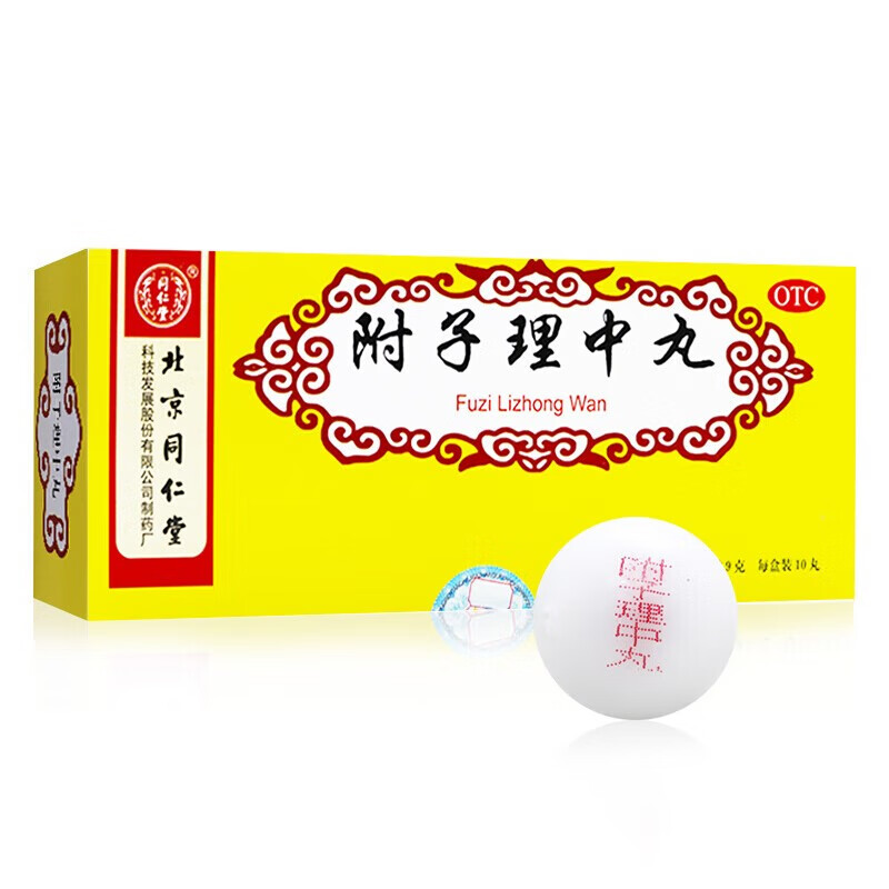 北京同仁堂 附子理中丸 大蜜丸 9g*10丸 1盒