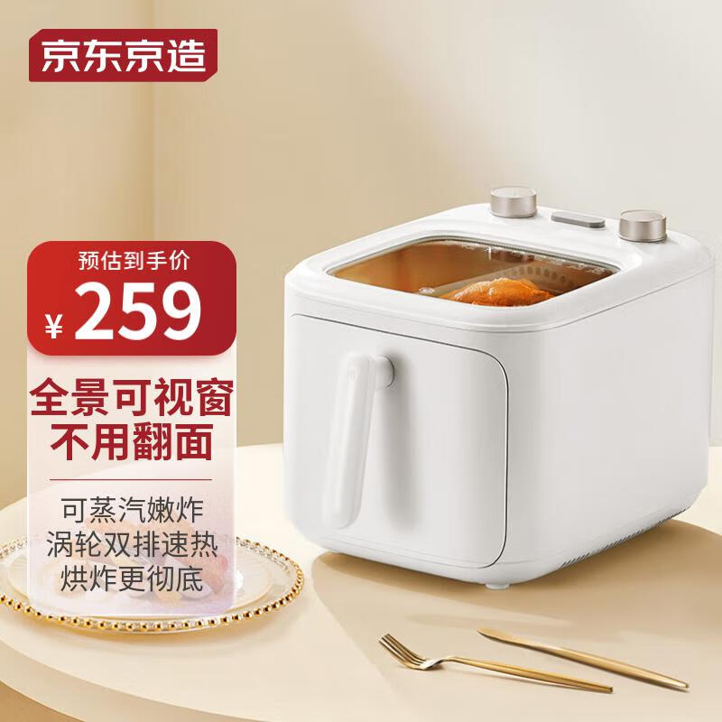 京东京造空气炸锅全景可视 免翻面蒸汽嫩炸5L大容量家用炸薯条大功率无油低脂精准控温控时 七夕情人节礼物