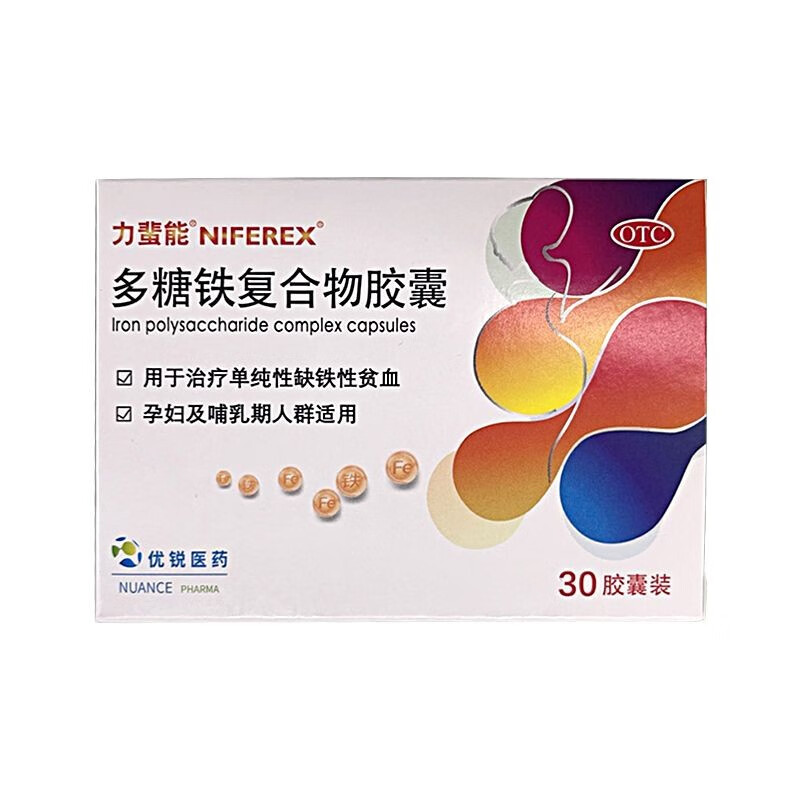 力蜚能多糖铁复合物胶囊30粒孕妇哺乳气血不足缺铁性贫血 1盒