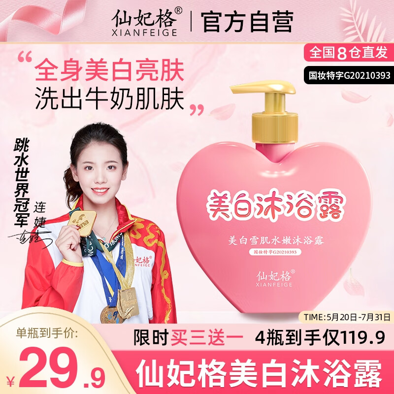 京东直接查看沐浴露价格走势|沐浴露价格走势图