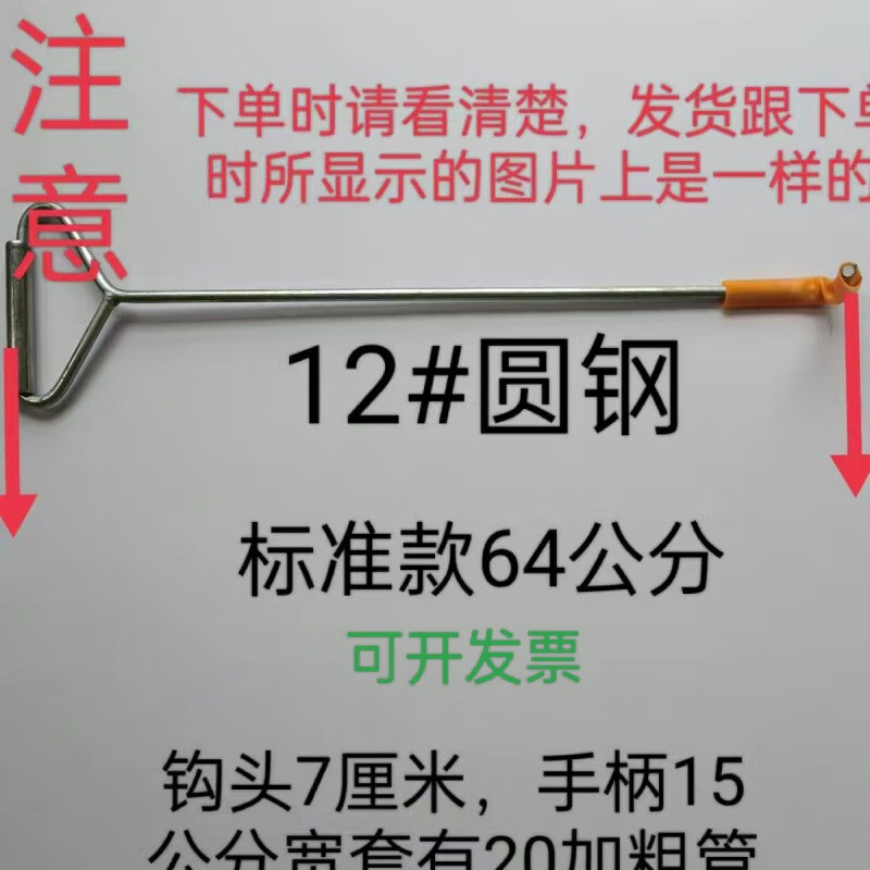 山头林村钩子玻璃钩井盖钩省力搬运神器钢化玻璃专用 12#圆钢 12#圆钢