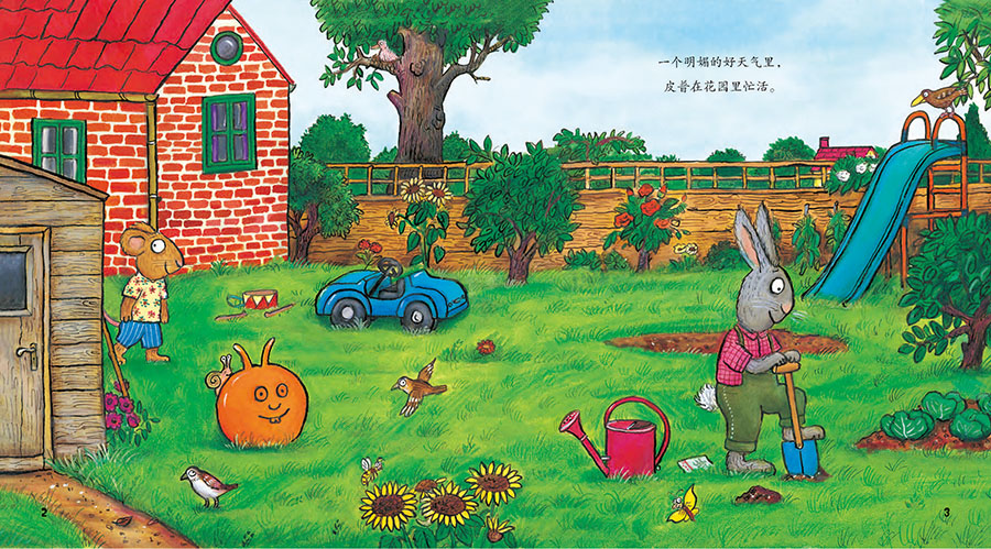 启蒙绘本图画故事书籍子读睡前读物儿童好性格养 波西和皮普-小蜗牛