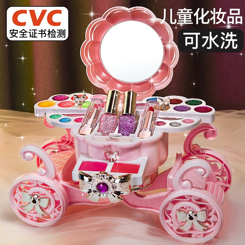 儿童化妆品套盒商品的历史价格查询|儿童化妆品套盒价格走势图